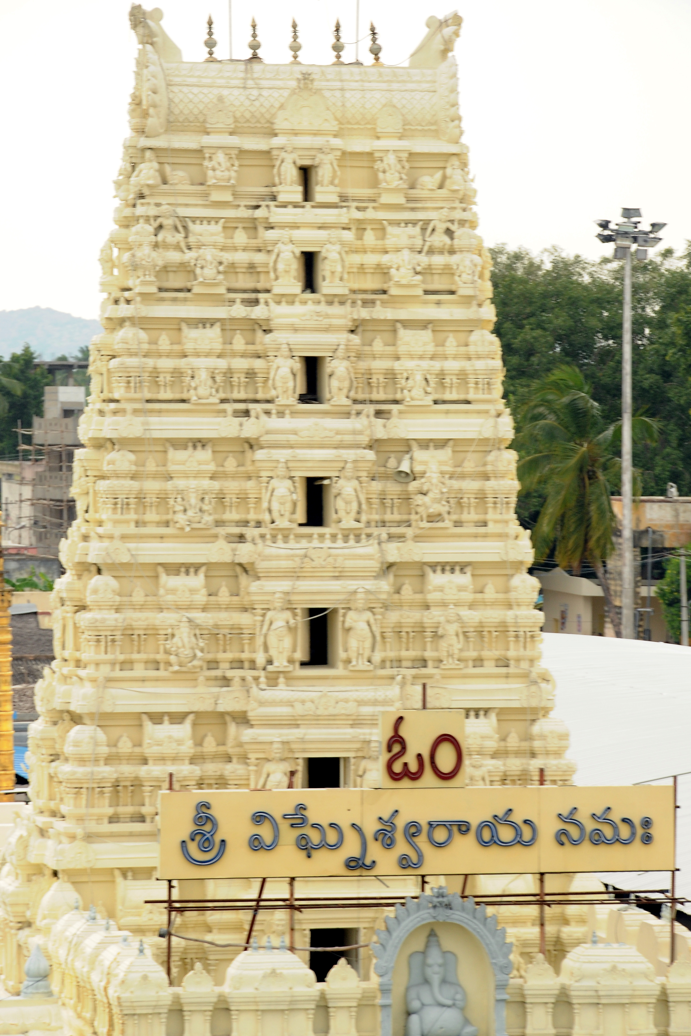 Sri Varasidhi Vinayaka Swamy Temple
